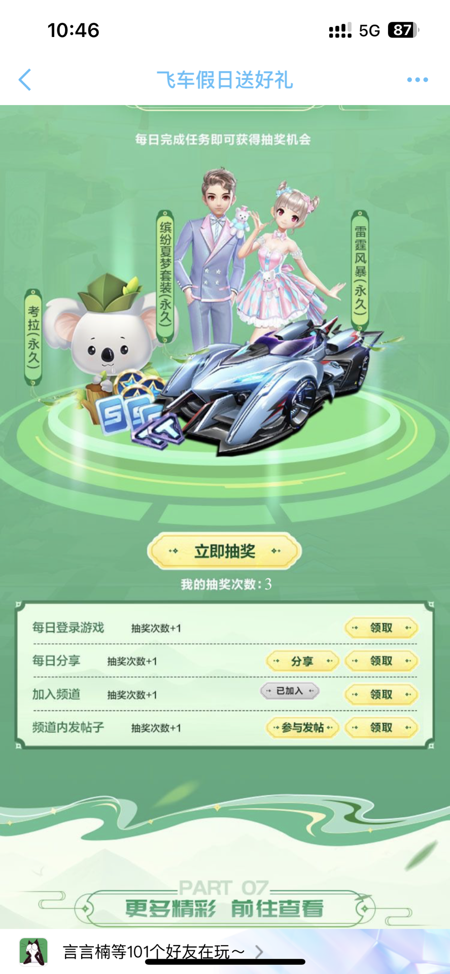 将眼不稳 将眼不稳