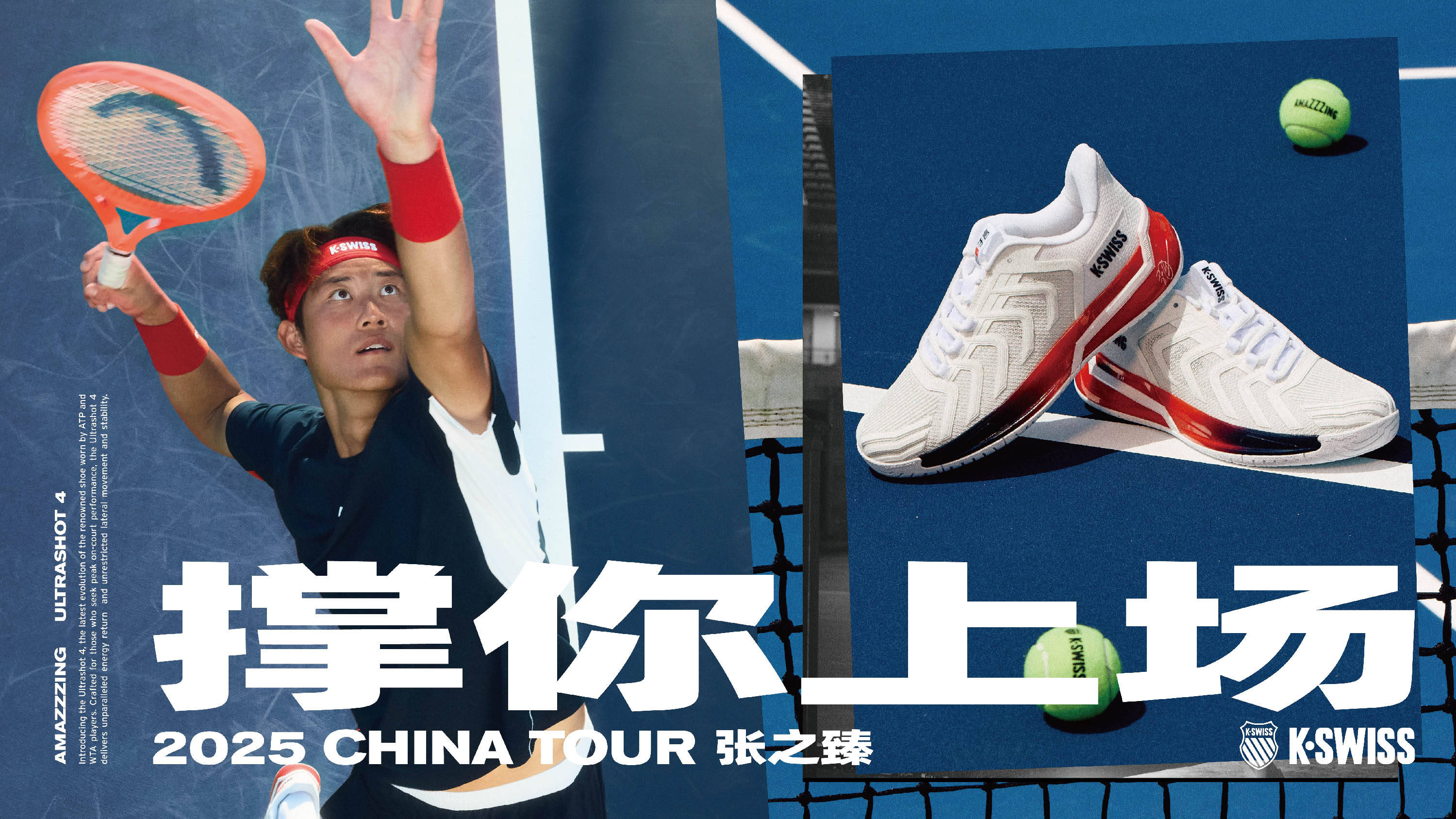 击时的推进
